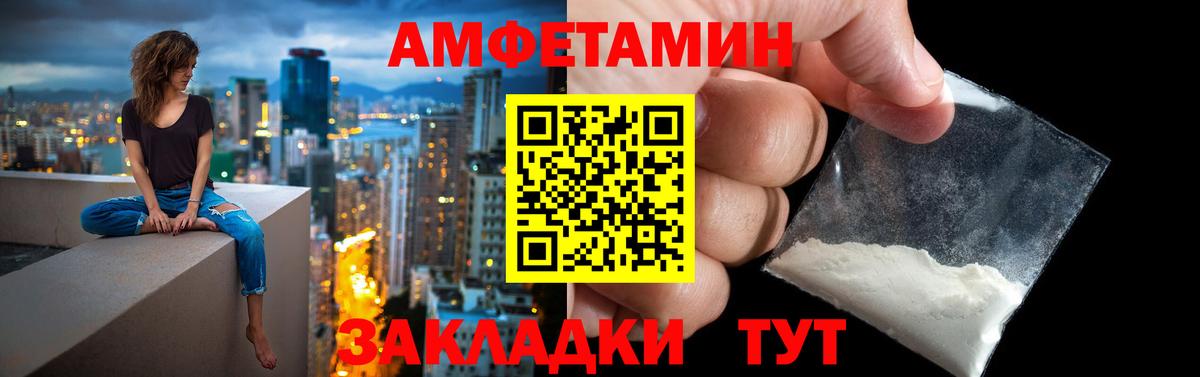 Канск  АМФЕТАМИН Розовый  АМФ  Амфетамин  Вход с VPN 