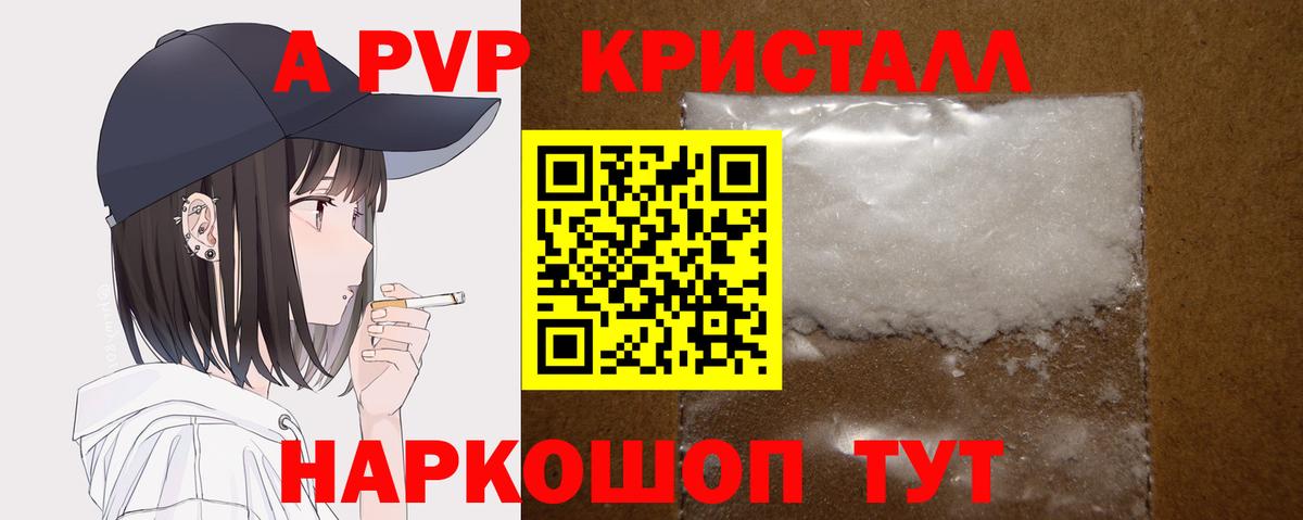 Канск  A-PVP СК КРИС  A PVP СК КРИС  Alfa_PVP VHQ  Вход с VPN 