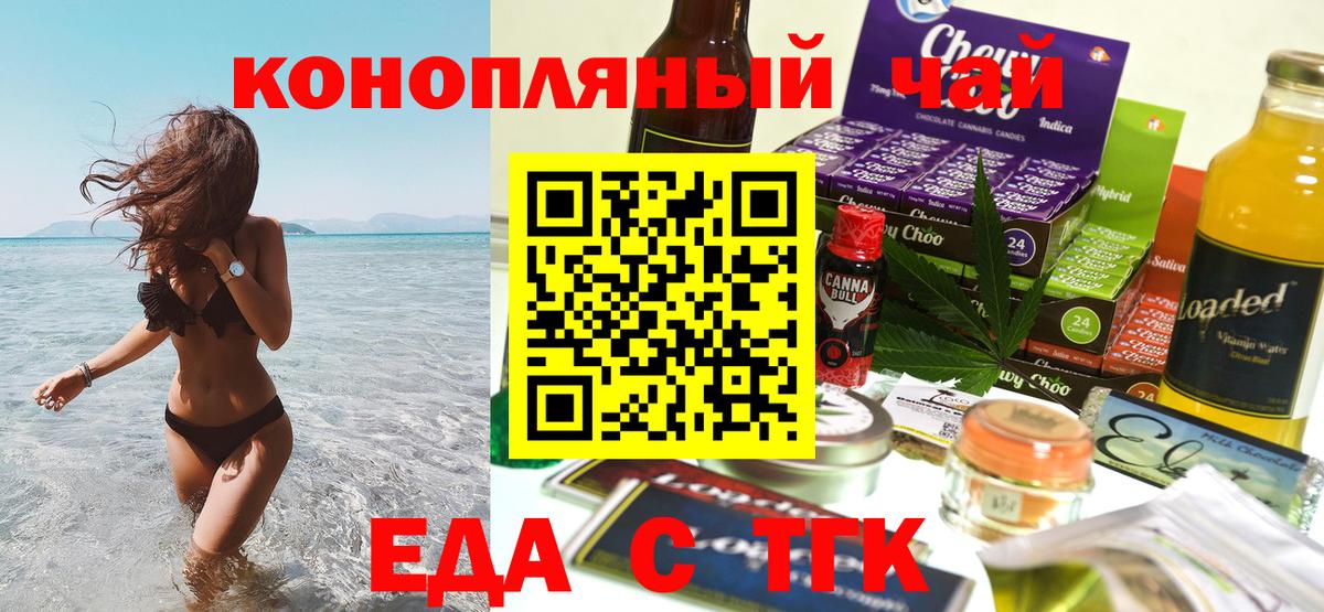 Канск  Canna-Cookies конопля  Вход с VPN 