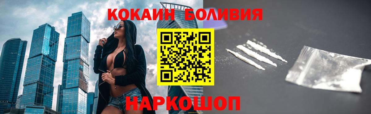 COCAIN Fish Scale Канск