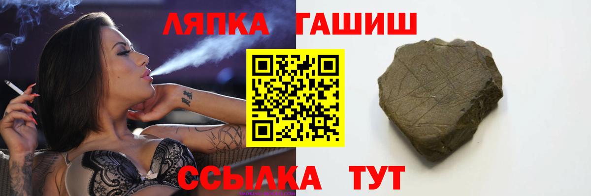 ГАШ ice o lator Канск