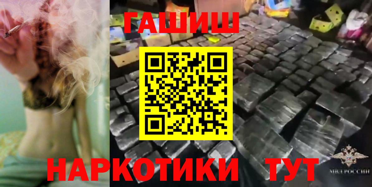 Канск  ГАШИШ  ГАШИШ Ice-O-Lator  Вход с VPN  ГАШ VHQ 