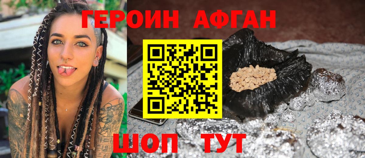 Героин гречка  ГЕРОИН  Канск  Вход с VPN 