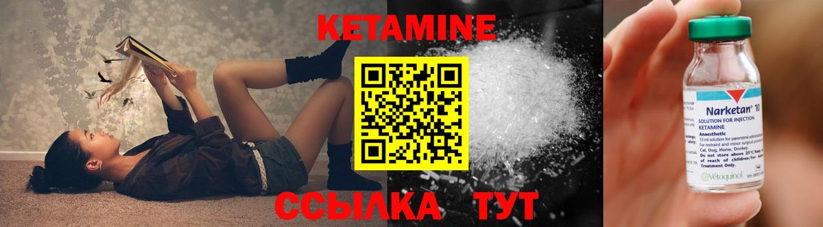 Кетамин VHQ  Вход с VPN  Канск 