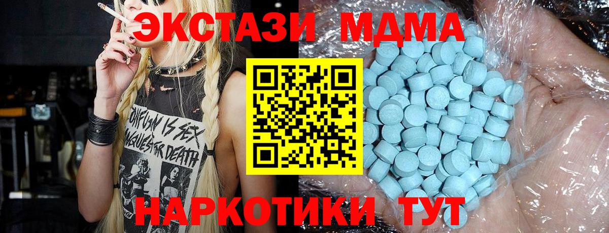 MDMA VHQ  МДМА Molly  Канск  Вход с VPN 