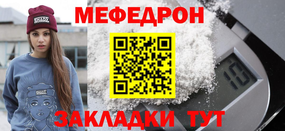 Меф VHQ  Мефедрон  Канск  МЕФ  Вход с VPN  МЕФ мяу мяу 