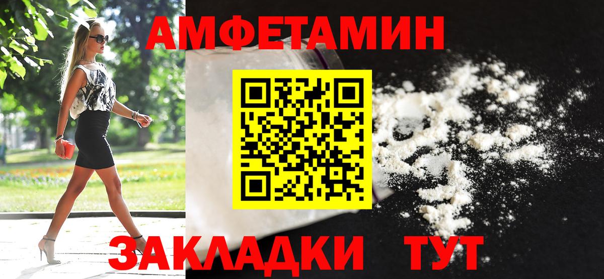 Метамфетамин витя  Вход с VPN  Канск 