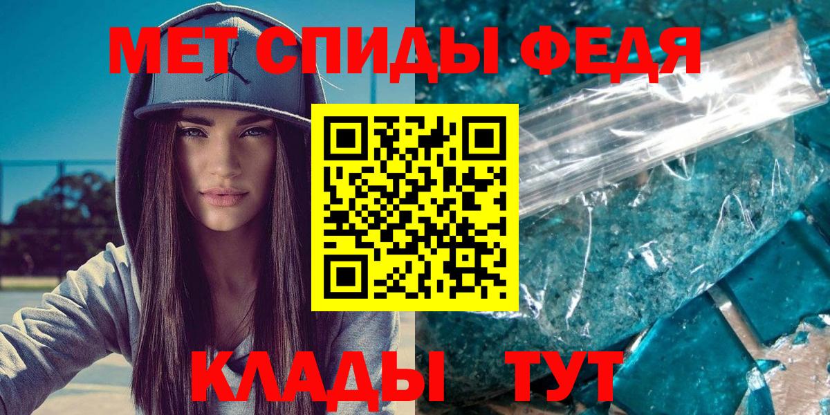 Метамфетамин кристалл Канск