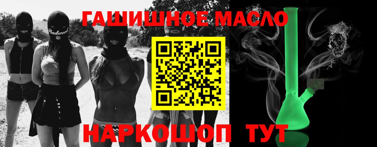 Дистиллят ТГК вейп с тгк  Вход с VPN  Канск 