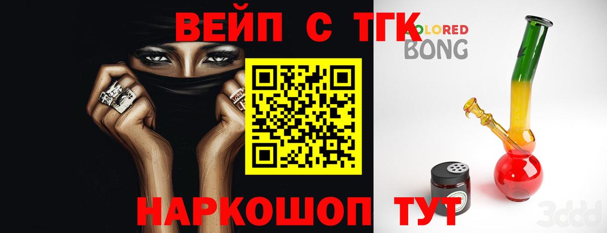 Дистиллят ТГК вейп Канск